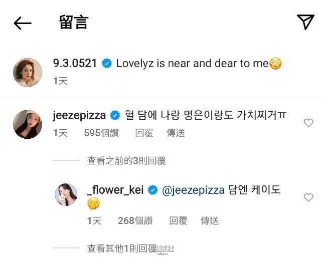 Lovelyz智爱、智秀、美珠、Jin、树整以及睿仁：近日「Lovelyz小合体」